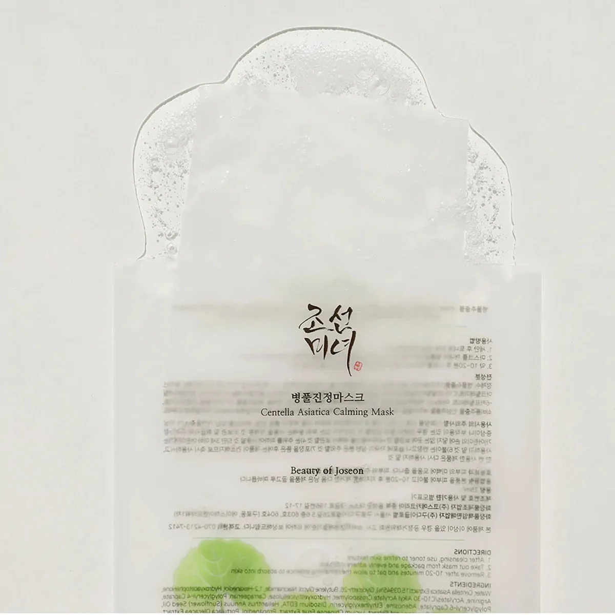 Centella Asiatica Calming Mask Set [10 Masks]