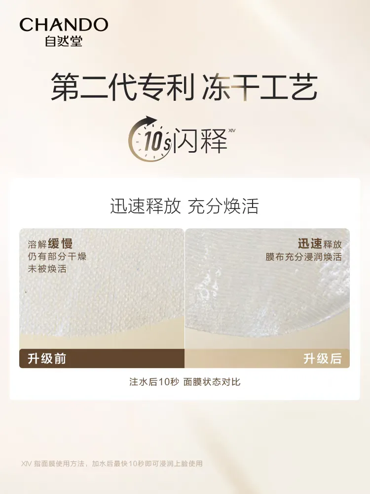 CHANDO Freeze-Dried Collagen Mask