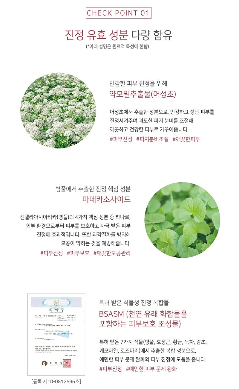 Made in Korea Dr.HEDISON THE:JINJUNG CALMING TONER 100ml 100ml